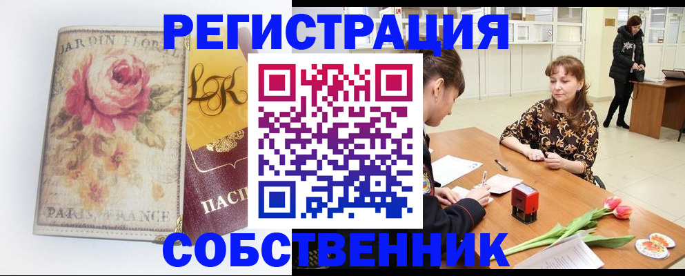 прописка в квартире в Тюкалинске