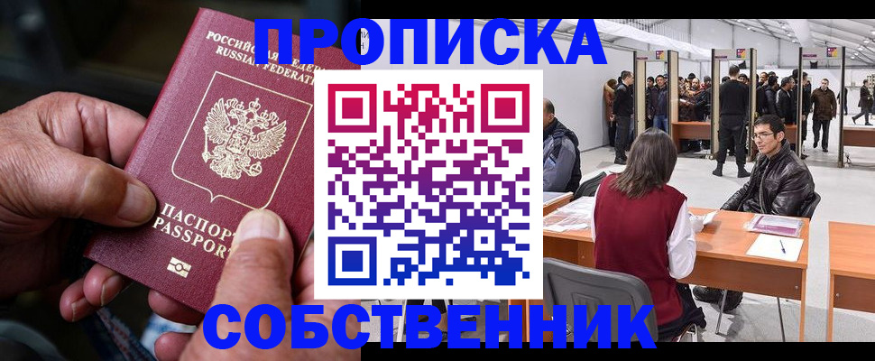временная регистрация гарантия в Тюкалинске
